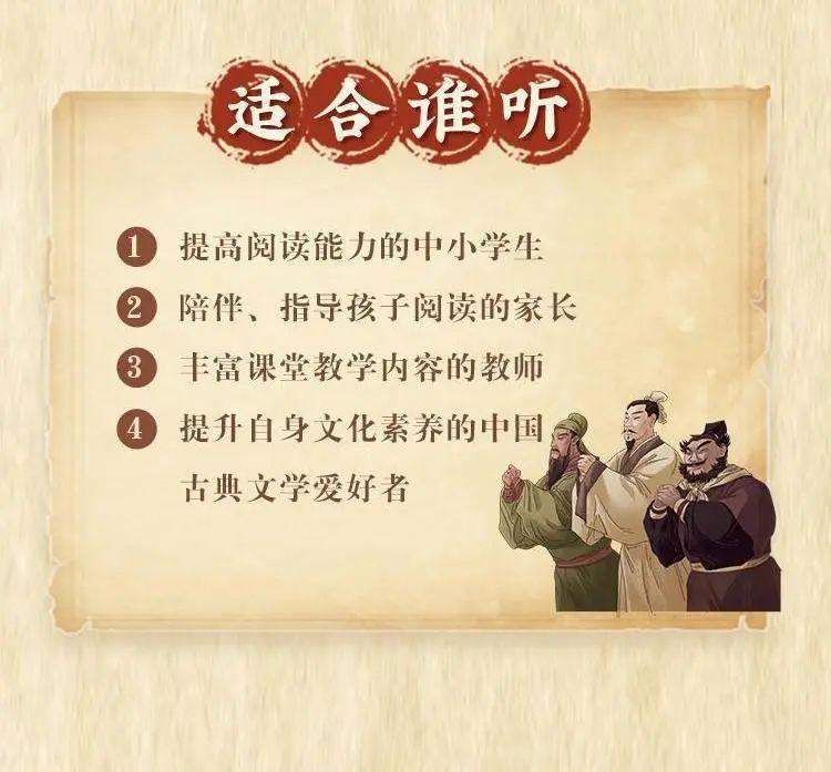 豆神大语文《四大名著320讲》重点知识笔记+配套音频课,成长经典
