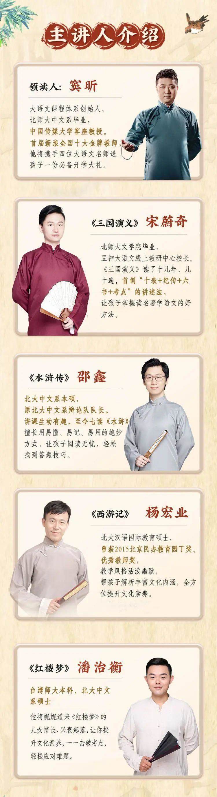 豆神大语文《四大名著320讲》重点知识笔记+配套音频课,成长经典