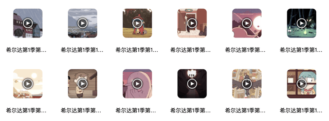北欧风情治愈英语动画片《希尔达》，教科书级亲子剧1-2季全