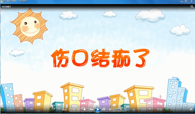 东方娃娃动画绘本:身体的秘密(视频),帮助孩子了解自己的身体