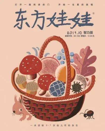 东方娃娃动画绘本:身体的秘密(视频),帮助孩子了解自己的身体