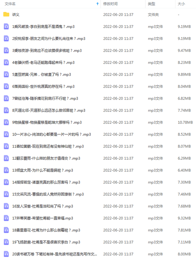 掌握50个最常成语MP3,糖豆豆带孩子走进藏在古诗里的成语