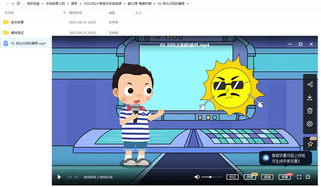 《常爸历史系统课》视频资源,让孩子用辩证思维来学历史