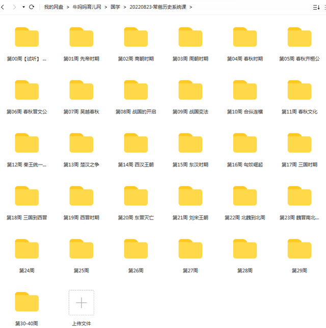 《常爸历史系统课》视频资源,让孩子用辩证思维来学历史