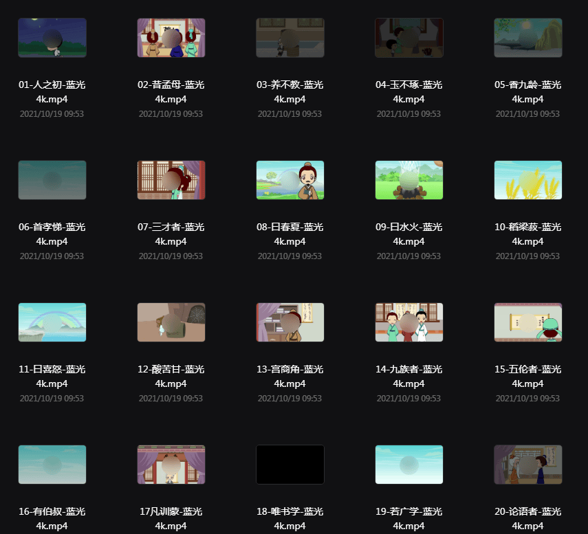《32集三字经精华故事+56集三字经蓝光4K》,育儿资源下载