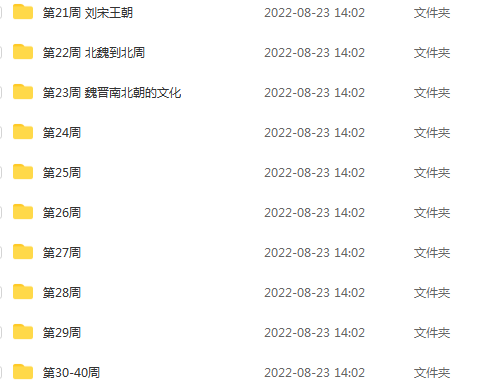 《常爸历史系统课》视频资源,让孩子用辩证思维来学历史