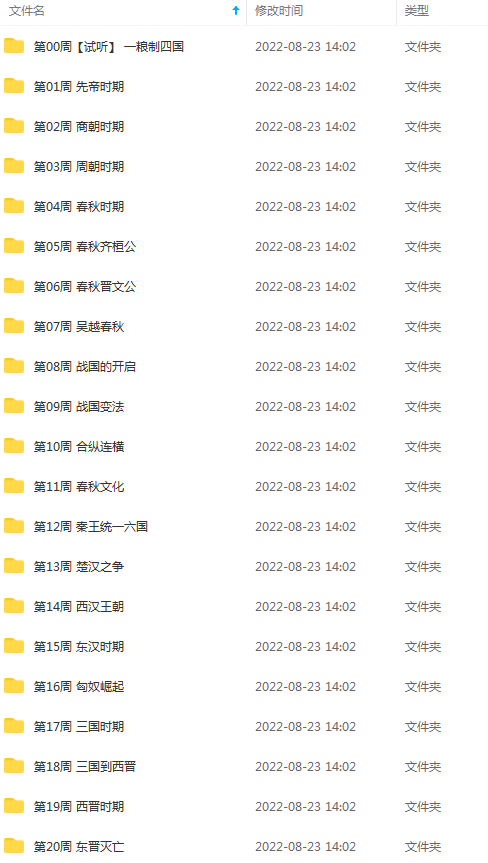 《常爸历史系统课》视频资源,让孩子用辩证思维来学历史