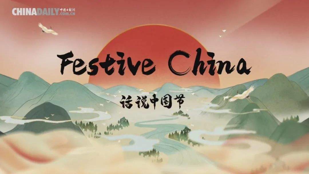 传统文化 Festive China《话说中国节》(12集全),英语好资源