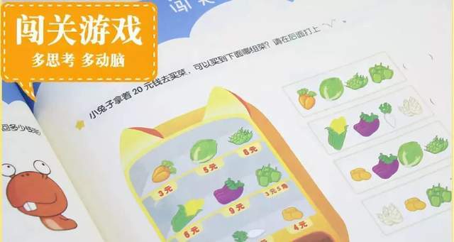 「摩比爱数学」超火的数学启蒙资料,全套PDF+视频