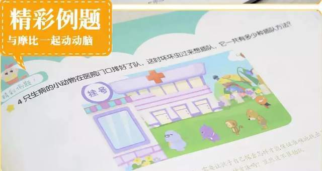 「摩比爱数学」超火的数学启蒙资料,全套PDF+视频