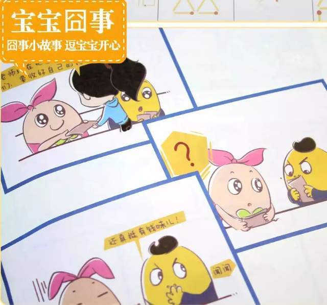 「摩比爱数学」超火的数学启蒙资料,全套PDF+视频
