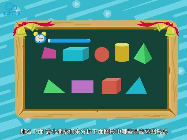 「摩比爱数学」超火的数学启蒙资料,全套PDF+视频