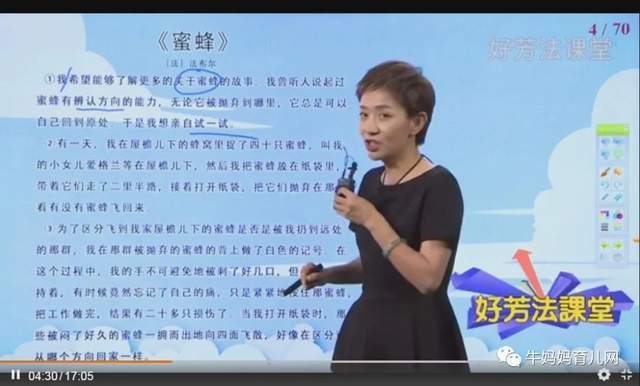 王芳阅读理解视频课「初级」「中级」「高级」三部资源分享(视频)
