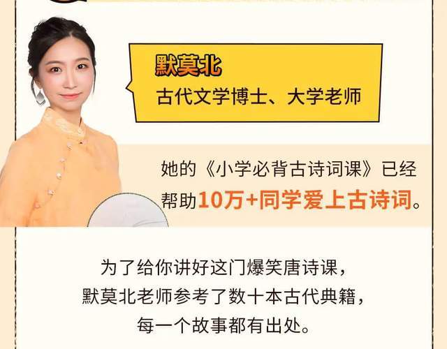 爆笑唐诗之十大杰出诗人,在笑声中读懂人生故事,掌握名篇创作
