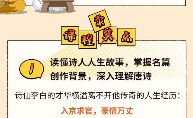 爆笑唐诗之十大杰出诗人,在笑声中读懂人生故事,掌握名篇创作