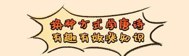 爆笑唐诗之十大杰出诗人,在笑声中读懂人生故事,掌握名篇创作
