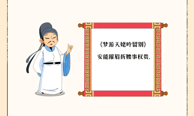 爆笑唐诗之十大杰出诗人,在笑声中读懂人生故事,掌握名篇创作