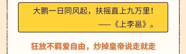 爆笑唐诗之十大杰出诗人,在笑声中读懂人生故事,掌握名篇创作