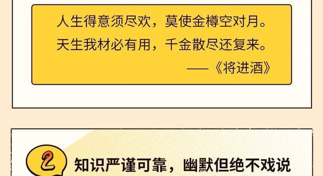 爆笑唐诗之十大杰出诗人,在笑声中读懂人生故事,掌握名篇创作