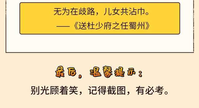 爆笑唐诗之十大杰出诗人,在笑声中读懂人生故事,掌握名篇创作
