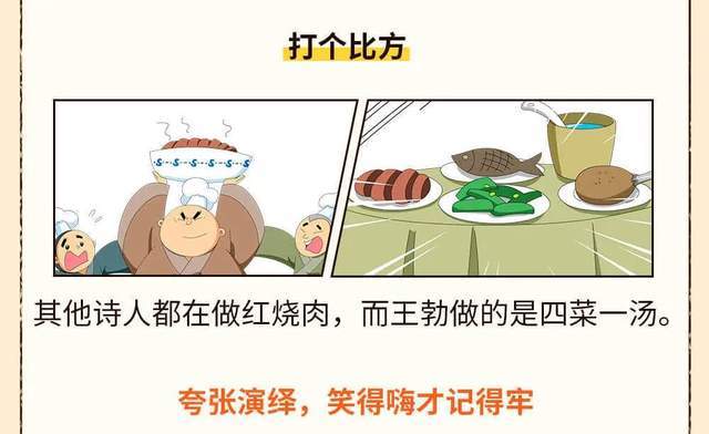 爆笑唐诗之十大杰出诗人,在笑声中读懂人生故事,掌握名篇创作