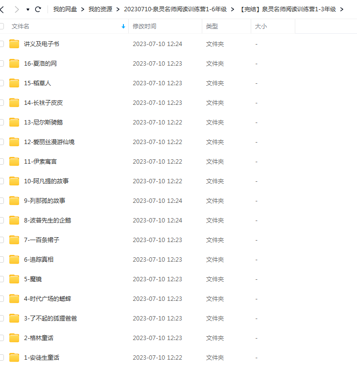 泉灵名师阅读训练营1-6年级,新学期名师带你高效阅读