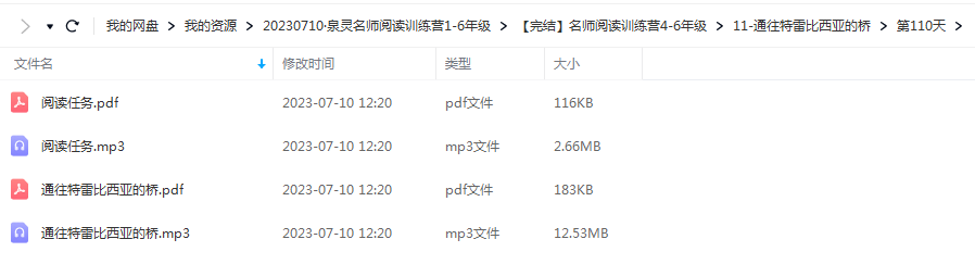 泉灵名师阅读训练营1-6年级,新学期名师带你高效阅读