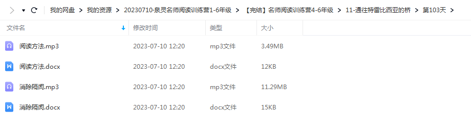 泉灵名师阅读训练营1-6年级,新学期名师带你高效阅读