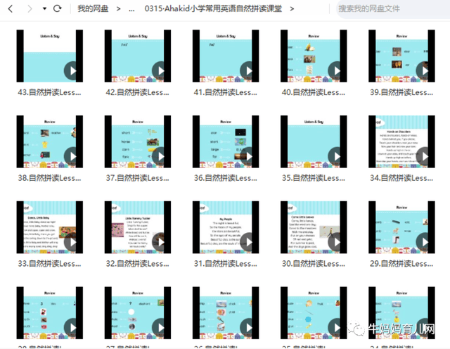 Ahakid小学常用英语自然拼读课堂（43集），轻松读出80%英语单词