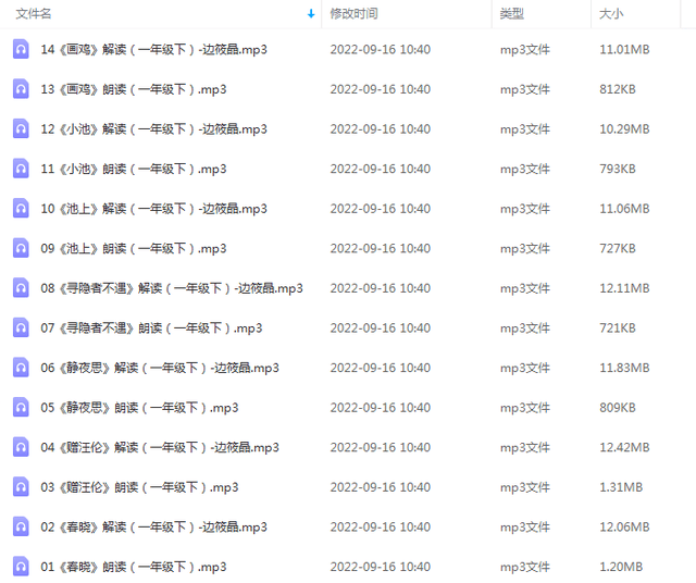 窦神大语文《古诗词精讲》音频课，1-9年级分级进阶必备秘笈