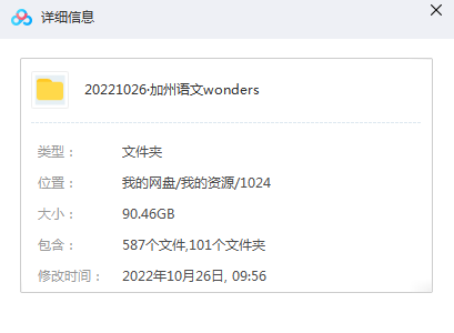 最新版!加州语文Wonders全套资源来了,含练习、PDF、音频等