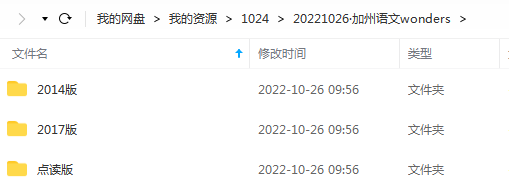 最新版!加州语文Wonders全套资源来了,含练习、PDF、音频等
