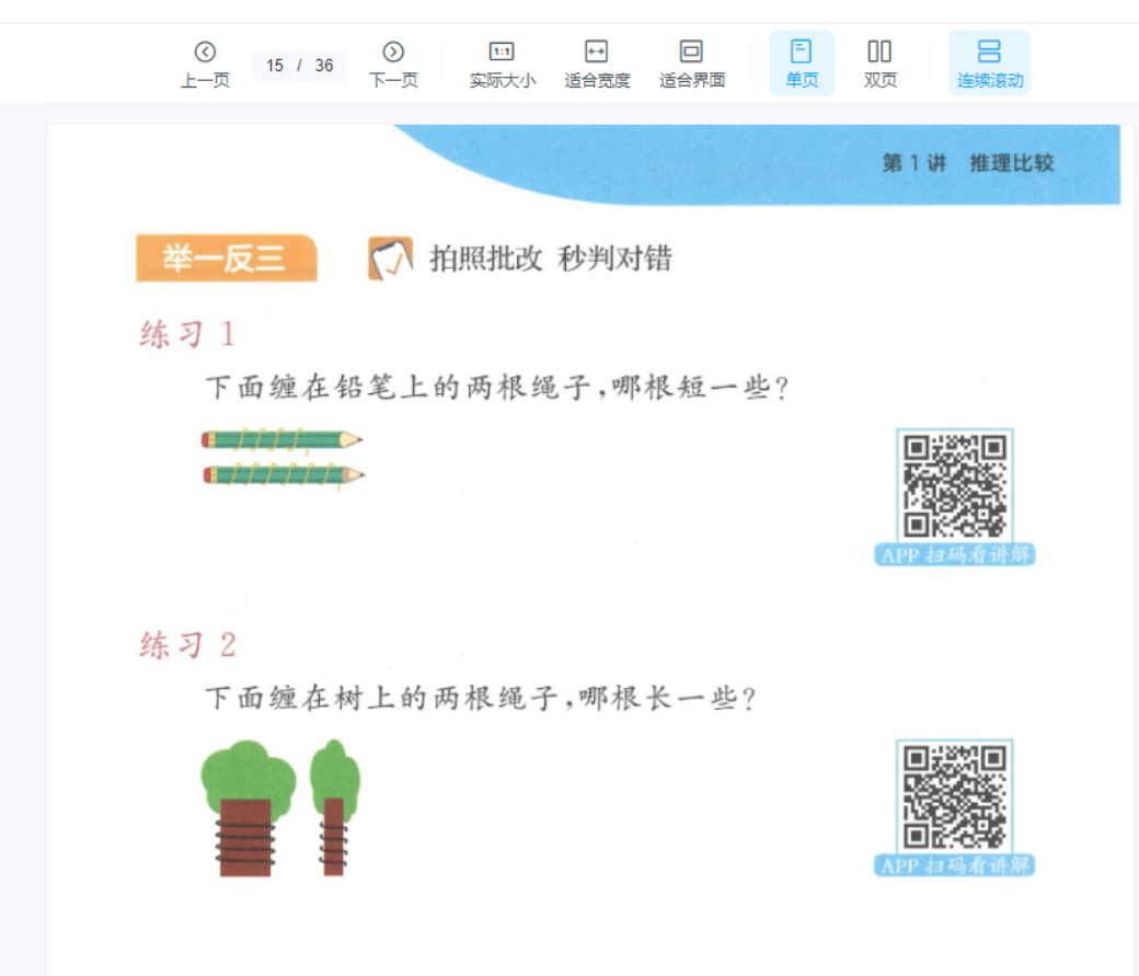 学而思秘籍小学数学思维培养1-12级 240节视频课+2022版pdf电子版