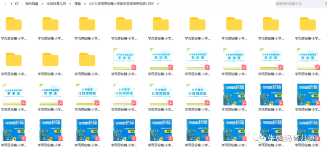 学而思秘籍小学数学思维培养1-12级 240节视频课+2022版pdf电子版