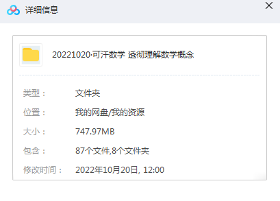 让小学生透彻理解的基本数学概念(大名鼎鼎的可汗学院出品)
