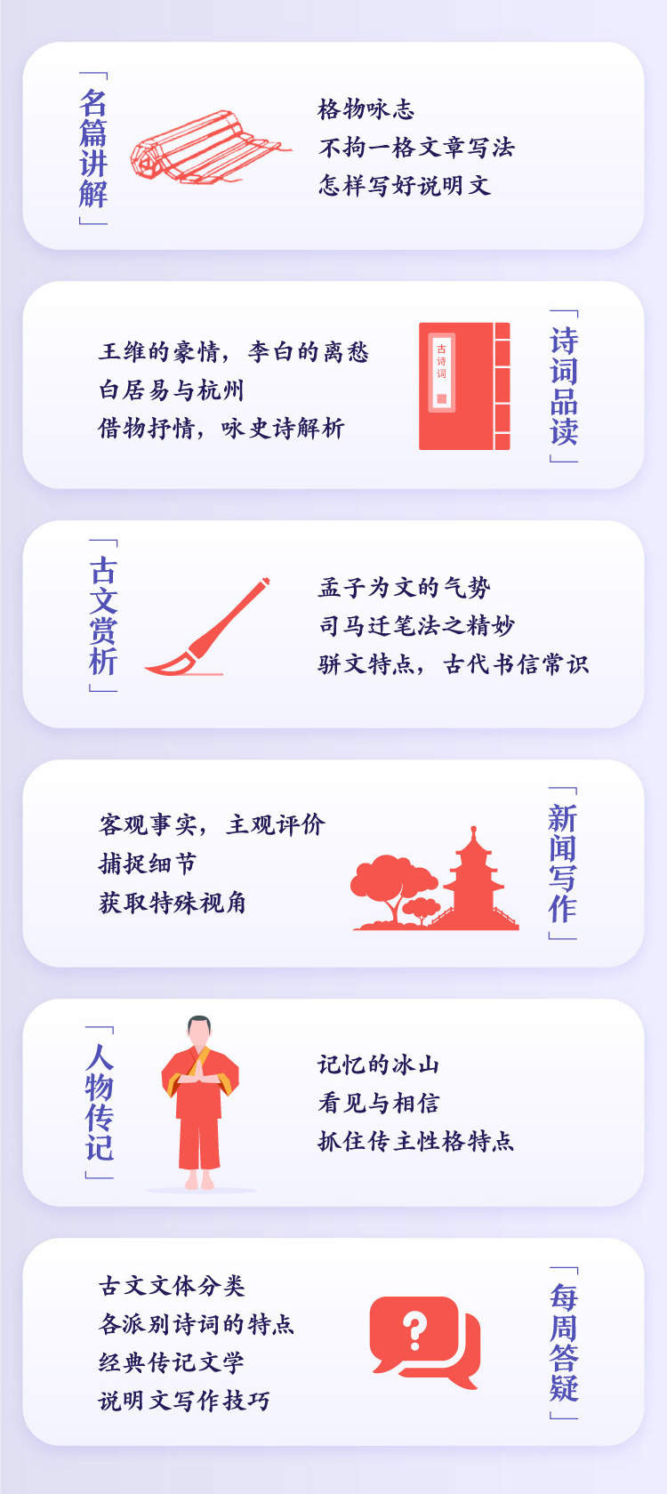 名师郦波:语文启蒙课网盘1-9年级全套音频MP3(合集)