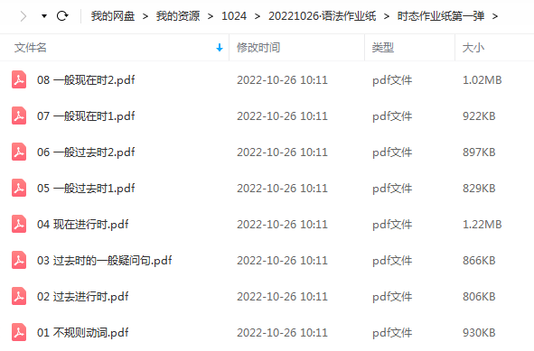 原版语法作业纸PDF可打印,英语语法全搞定!如此喜欢的语法彩色作业纸~