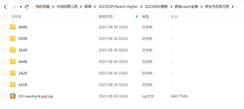 网红教材Reach Higher资源!(PDF+音频+视频)