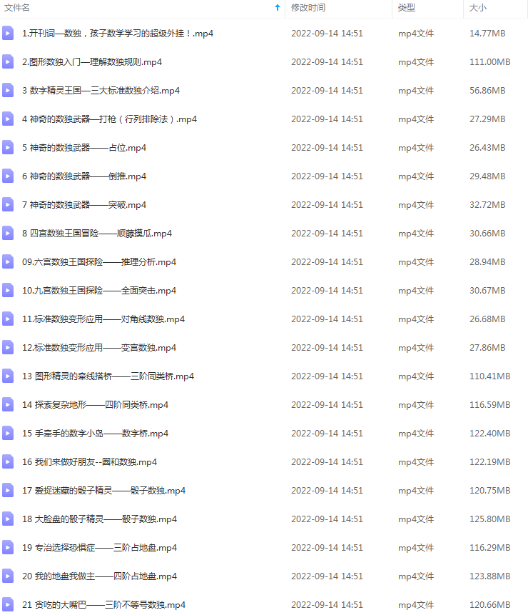 《越玩越聪明的儿童数独训练营》,咱的孩子也能成为最强大脑