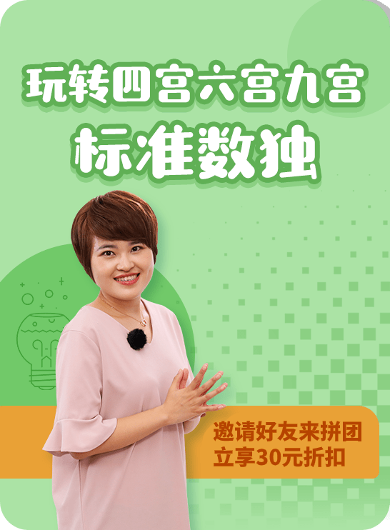 《越玩越聪明的儿童数独训练营》,咱的孩子也能成为最强大脑