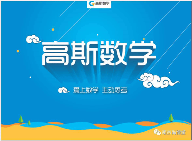 1-6年级全421集高斯数学配套视频,看动画搞定小学数学疑难点