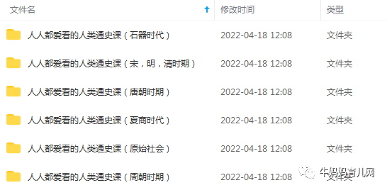 500分钟讲透人类70万年历史,上万个孩子直呼语文历史高分很简单