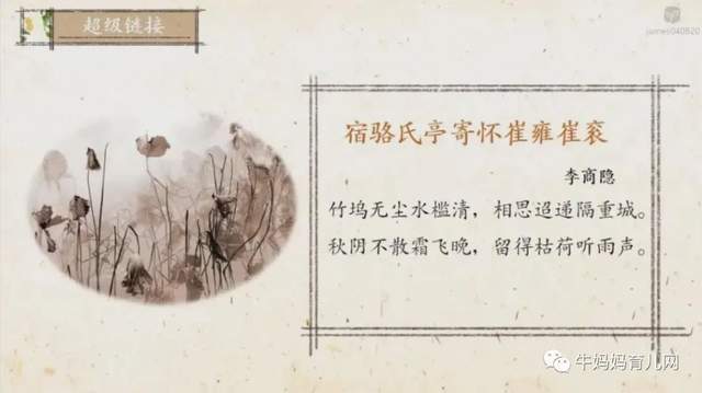 沪江大语文爱上小古文3-9年级(高清视频),文言文启蒙附讲义