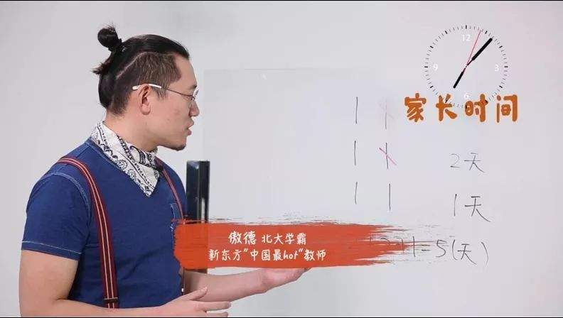 「小学」北大学霸给孩子的数学思维课(83讲),孩子成绩飞起来