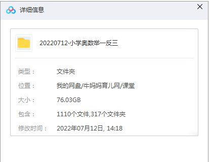 厉害了!《小学奥数举一反三》1~6年级全册讲解视频+讲义+课件合集