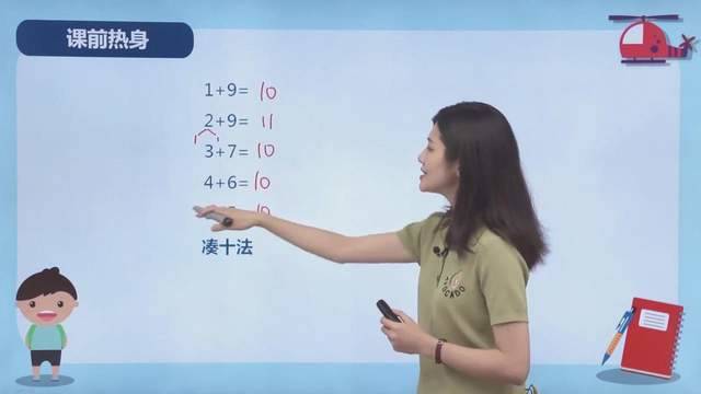 厉害了!《小学奥数举一反三》1~6年级全册讲解视频+讲义+课件合集