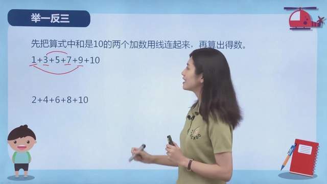 厉害了!《小学奥数举一反三》1~6年级全册讲解视频+讲义+课件合集