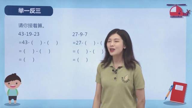 厉害了!《小学奥数举一反三》1~6年级全册讲解视频+讲义+课件合集