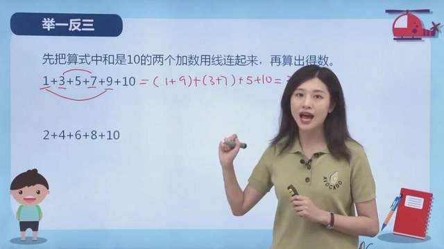 厉害了!《小学奥数举一反三》1~6年级全册讲解视频+讲义+课件合集