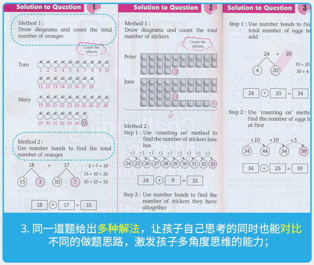 刷完这606道新加坡应用题（PDF），孩子再也不害怕数学考试了